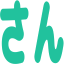 :san: