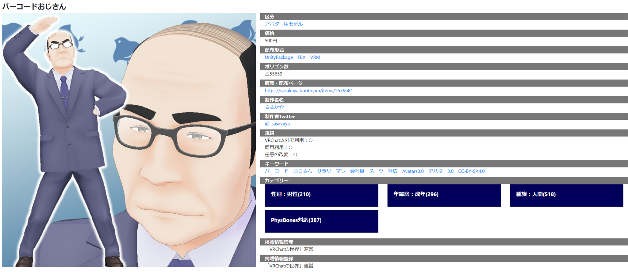 ♦︎おと様御専用ページ♦︎ o様専用ページ - メルカリ