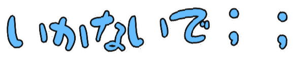 :ikanaide: