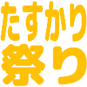 :tasukarifes:
