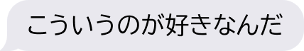 :kouiunoga_sukinanda: