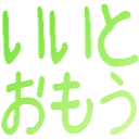 :iitoomou:
